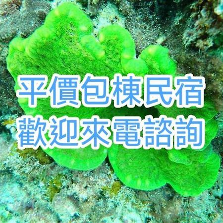 Xiaoliuqiu Guest House Luaran gambar